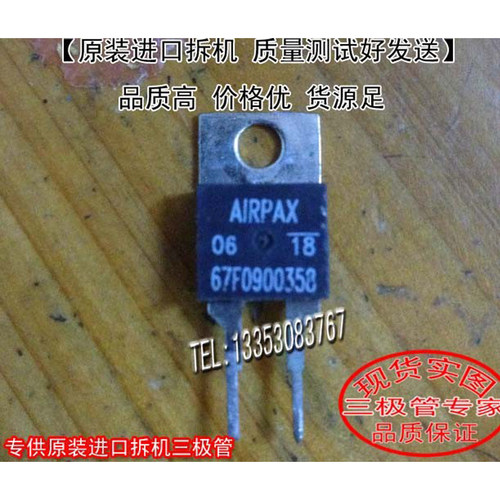 原装进口拆机67F0900358