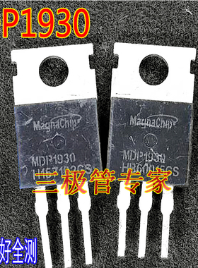 原装原字拆机 MDP1930 MDP1930TH 80V120A 低内阻 MOS场效应管