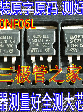 原装进口拆机原字MOS管 STB60NF06L B60NF06L TO-263贴片