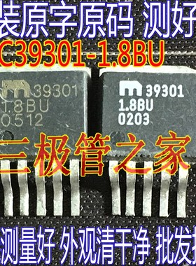原装进口拆机原字 MIC39301-1.8BU MIC39301 39301-1.8BU 稳压管