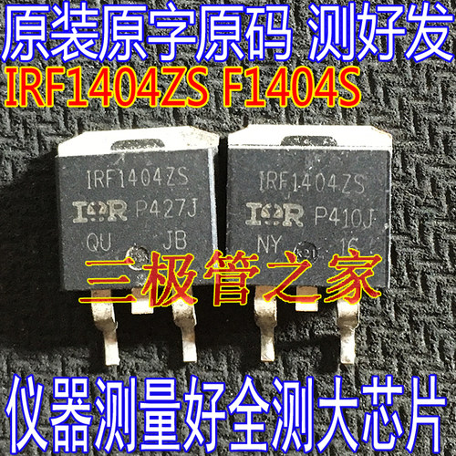 MOSFET场效应管F1404ZSF1404S