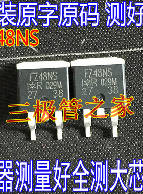 原装进口拆机原字 IRFZ48NS FZ48NS TO-263贴片55V64A场效应管MOS
