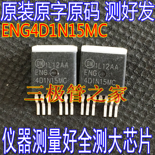 ENG4D1N15MCTO-263贴片