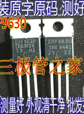 原装进口拆机 IRF9630 F9630 铁头 显示器配件 降压管 场效应管