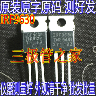原装进口拆机 IRF9630 F9630 铁头 显示器配件 降压管 场效应管