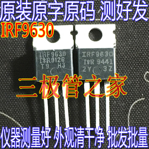 场效应管IRF9630MOS管TO-220