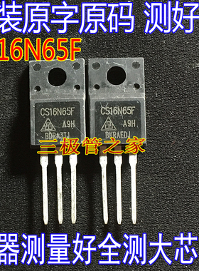 原装全长脚 CS16N65FA9RG CS16N65F 16A650V TO-220F高压功率管