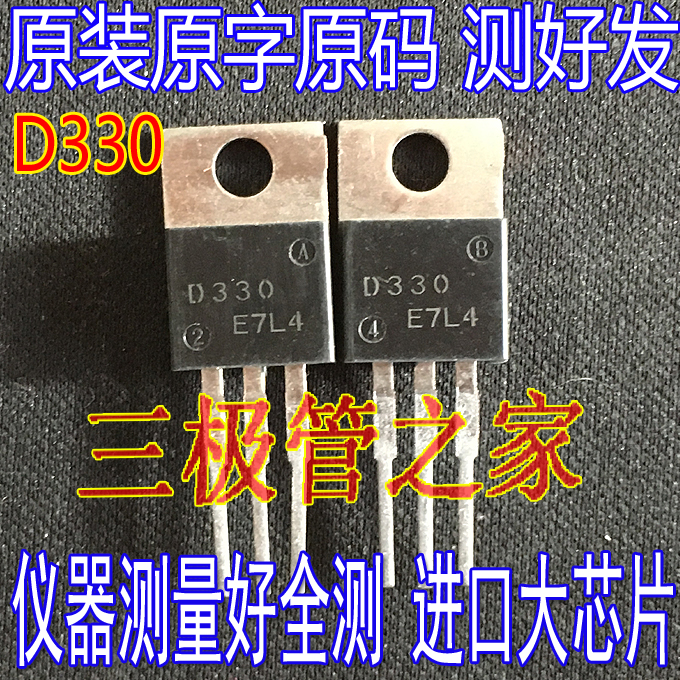 2SD330TO-220直插进口拆机