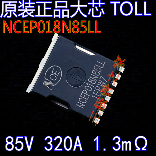 MOSFET场效应管NCEP018N85LL