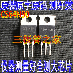 原装进口拆机 CS64N90 TO-220 MOS 场效应管 控制器逆变三极管