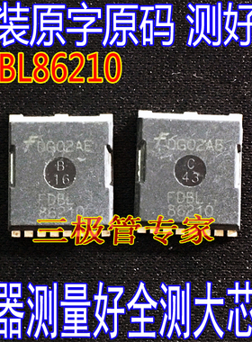 原装进口拆机  FDBL86210 86210 QFN贴片 场效应管
