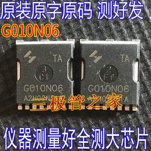 原字 60V465A0.75mΩ HYG010N06NS1TA 贴TOLL MOS场 G010N06 原装