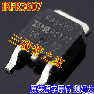 IRFR3607TRPBF IRFR3607 FR3607 TO-252 MOS场效应管N沟道75V80A