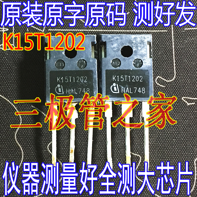 场效应管K15T1202MOS管IGBT管
