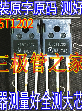 原装进口拆机 K15T120 K15T1202 变频器/电焊机/电磁炉常用IGBT管