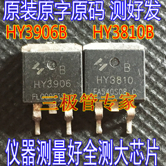拆机原字 HY3810 HY3810B  HY3906B 场效应MOS管贴片TO-263测好