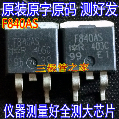 场效应管F840ASMOS管TO-263