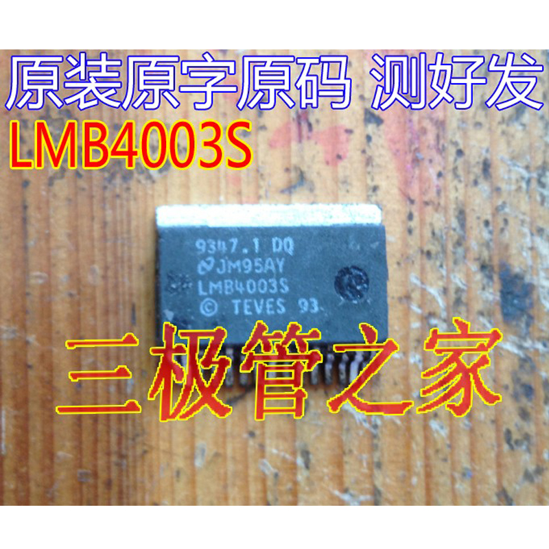 原字贴片集成实图现货测好