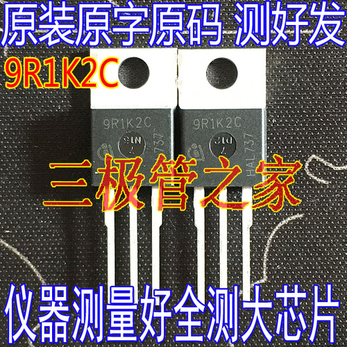 9R1K2CTO-220直插原装进口拆机
