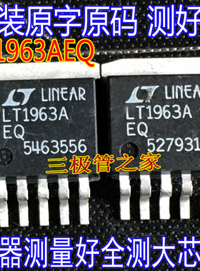 LT1963AEQ LT1963A LT1963EQ TO-263贴片三端稳压管进口拆机原字
