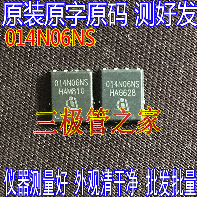 场效应管014N06NSMOS管QFN图片