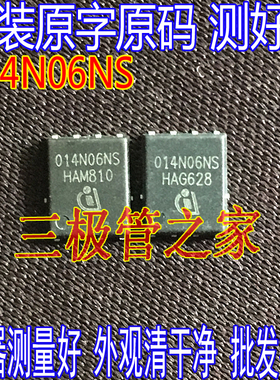 进口拆机原字测好 BSC014N06NS 014N06NS QFN贴片 大电流MOS管
