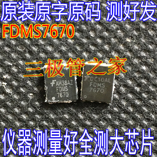FDMS7670MOS场效应管丝印