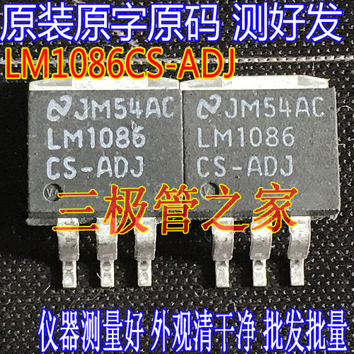 场效应管LM1086CS-ADJMOS管