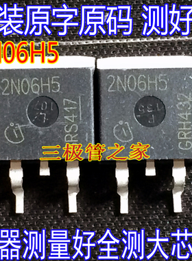 原装进口拆机原字 2N06H5 SPB80N06S2L-H5  TO-263贴片/ 测好