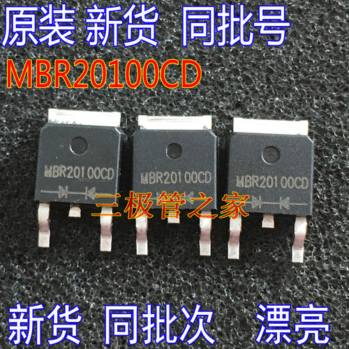 场效应管MBR20100CDMOS管TO-252