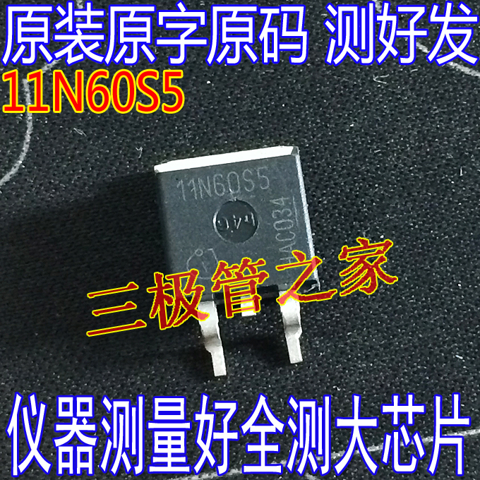 场效应管11N60S5MOS管TO-263