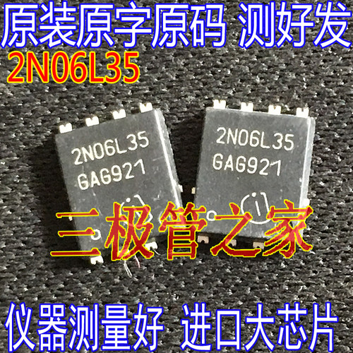 车电脑板芯片2N06L35贴片QFN