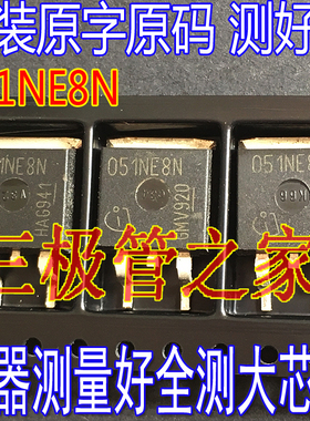 原装进口拆机原字 IPB051NE8NG 051NE8N 85A100V TO263贴片 MOS管