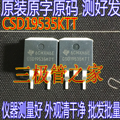 场效应管CSD19535KTTMOS管