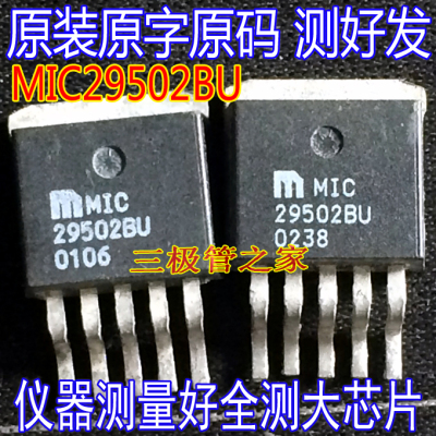 场效应管MIC29502BUMOS管