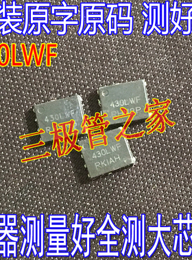 进口原字5C430L 430LWF NVMFS5C430NLWF DFN5 N型40V200A1.4毫欧