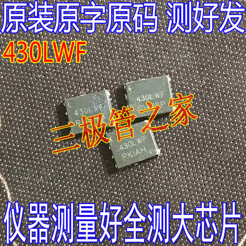 场效应管430LWFMOS管N沟道