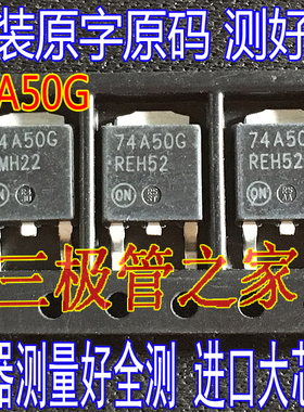 进口大芯片 NCV4274ADT50G 丝印74A50G TO-252封装 74-50G