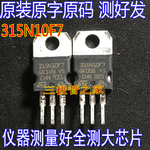 MOSFET场效应管STP315N10F7