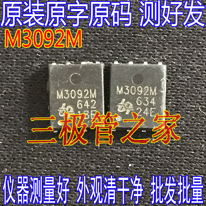 场效应管M3092MMOS管QFN贴片