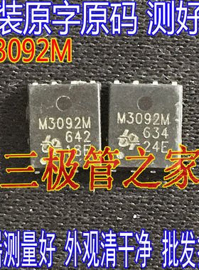 进口大芯片 M3092M M3092 贴片30VMOS场效应管 测好