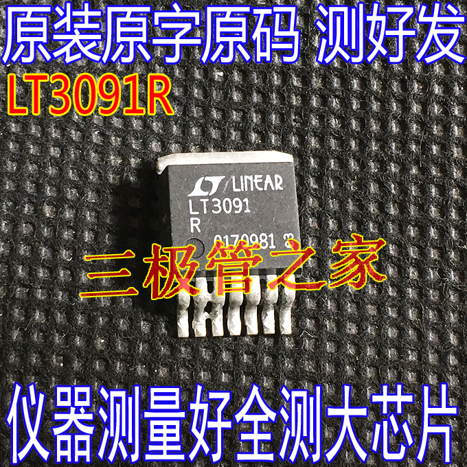 贴片稳压管LT3091RTO-263