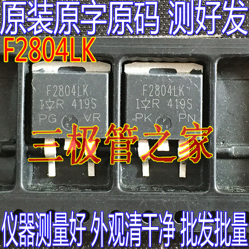 场效应IRF2804SMOS管TO-263