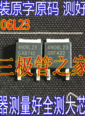 原装进口拆机原字4N06L23 IPD30N06S4L-23 贴片TO-252 60V 30A