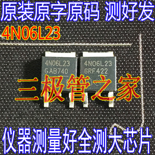 原装进口拆机原字4N06L23 IPD30N06S4L-23 贴片TO-252 60V 30A