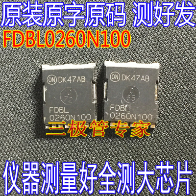 场效应管FDBL0260N100MOS管