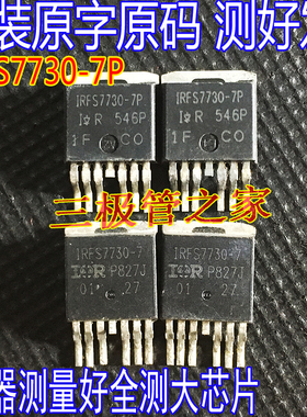 进口原字码IRFS7730-7PPBF IRFS7730-7P FS7730-7P 75V269A MOS管