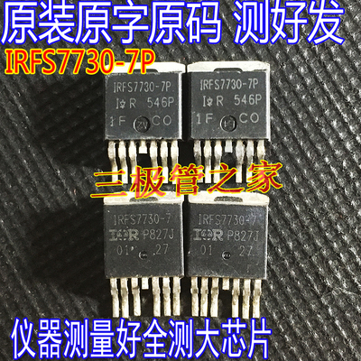 大电流MOS管FS7730-7PIRFS7730