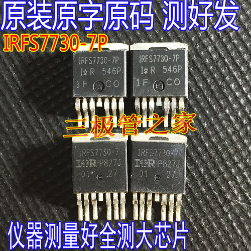 大电流MOS管FS7730-7PIRFS7730