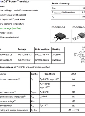 原装进口 IPB80N06S2L-06 2N06L06 贴片TO263-3 55V80A功率晶体管
